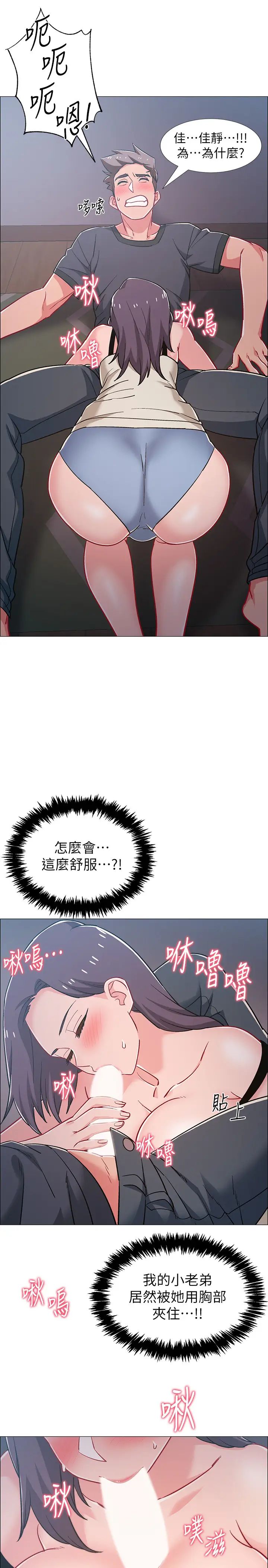 《入伍倒数中》漫画最新章节第33话 - 这次我不会再放过你了免费下拉式在线观看章节第【22】张图片