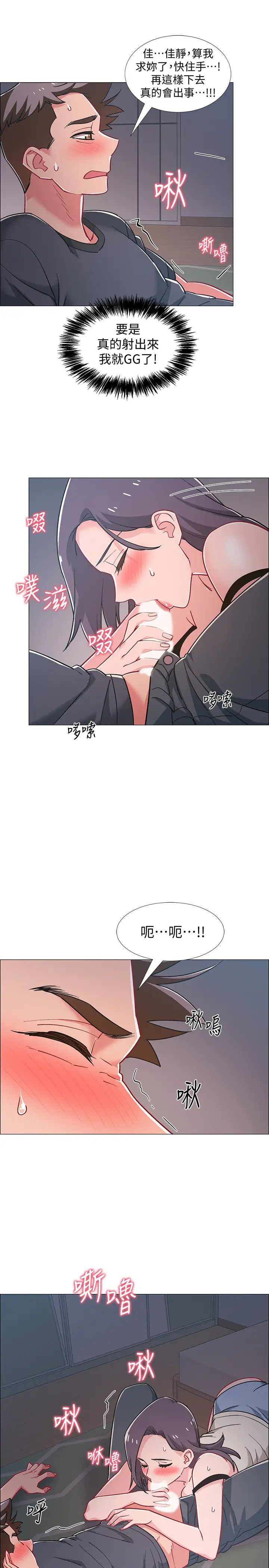 《入伍倒数中》漫画最新章节第33话 - 这次我不会再放过你了免费下拉式在线观看章节第【24】张图片