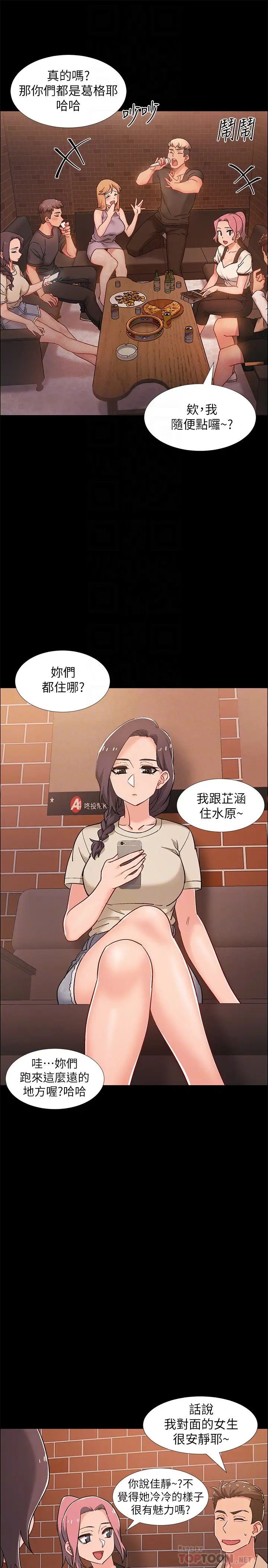 《入伍倒数中》漫画最新章节第34话 - 那天越来越火热的气氛免费下拉式在线观看章节第【6】张图片