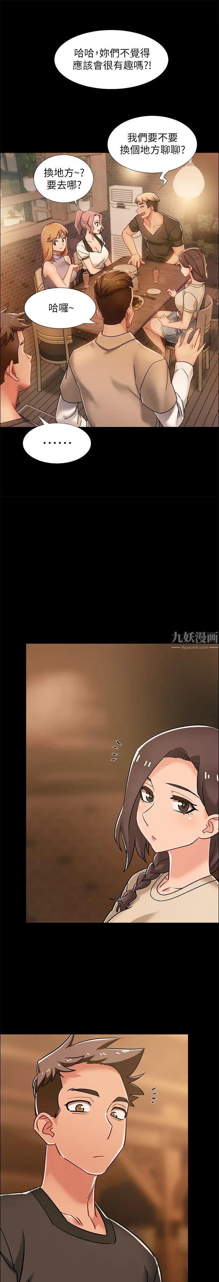 《入伍倒数中》漫画最新章节第34话 - 那天越来越火热的气氛免费下拉式在线观看章节第【2】张图片