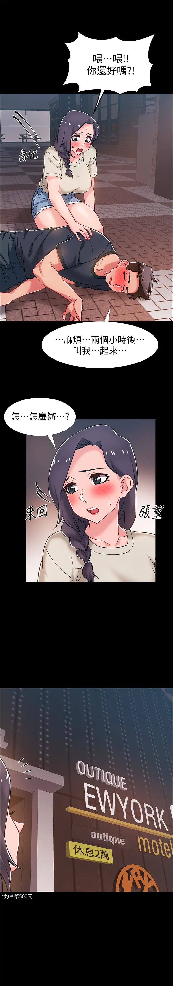 《入伍倒数中》漫画最新章节第34话 - 那天越来越火热的气氛免费下拉式在线观看章节第【47】张图片