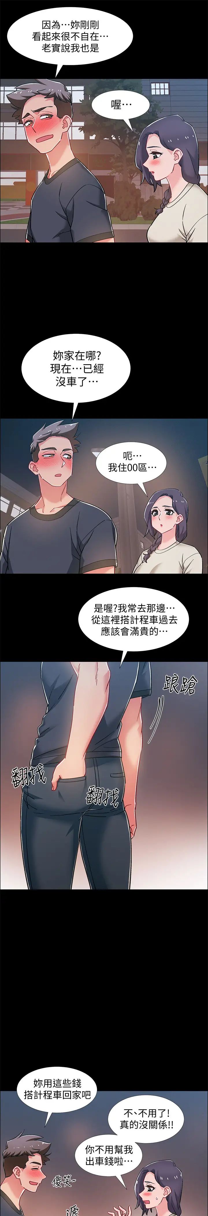 《入伍倒数中》漫画最新章节第34话 - 那天越来越火热的气氛免费下拉式在线观看章节第【43】张图片