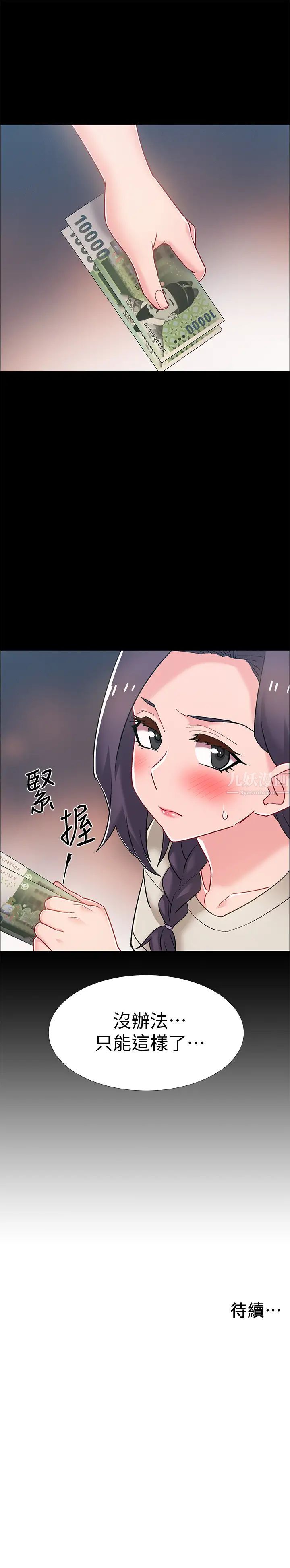 《入伍倒数中》漫画最新章节第34话 - 那天越来越火热的气氛免费下拉式在线观看章节第【48】张图片