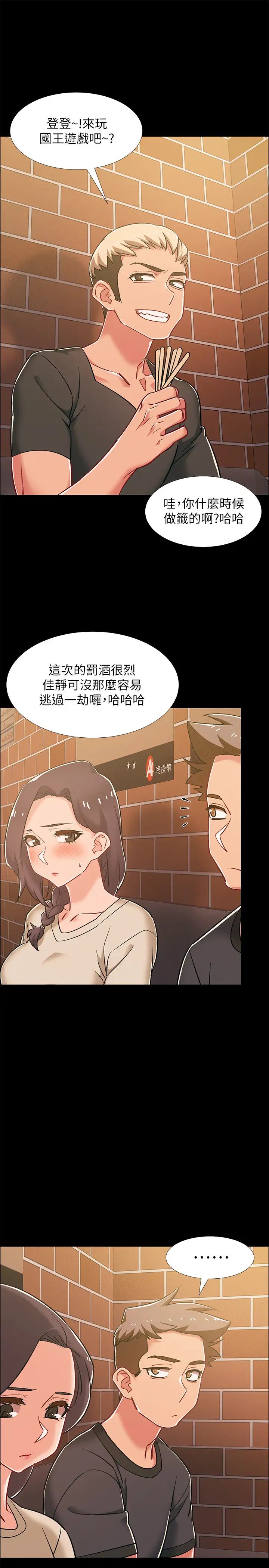 《入伍倒数中》漫画最新章节第34话 - 那天越来越火热的气氛免费下拉式在线观看章节第【23】张图片