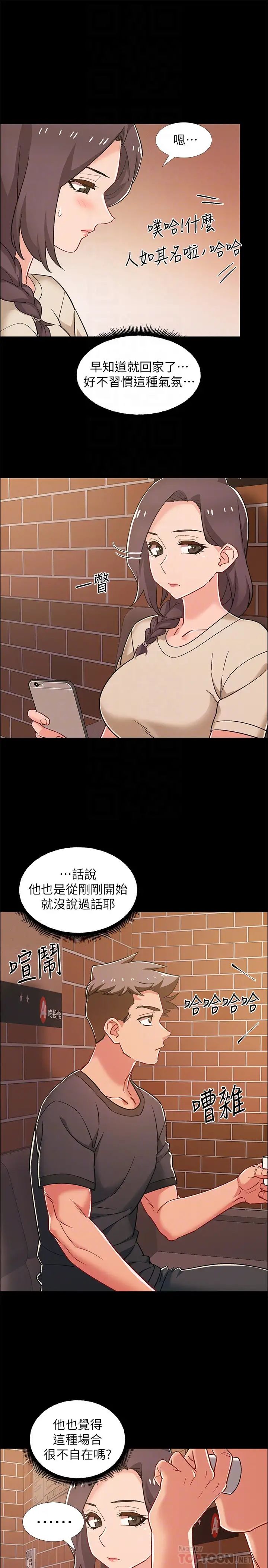 《入伍倒数中》漫画最新章节第34话 - 那天越来越火热的气氛免费下拉式在线观看章节第【8】张图片