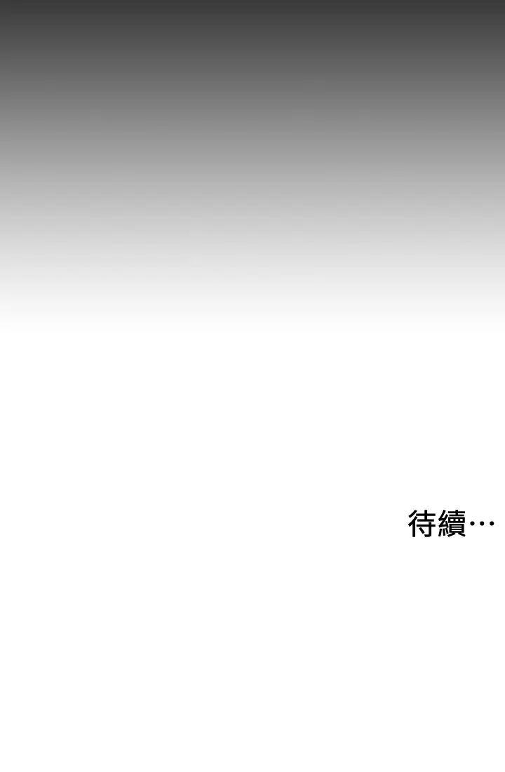 《入伍倒数中》漫画最新章节第35话 - 那个…我是第一次…免费下拉式在线观看章节第【40】张图片