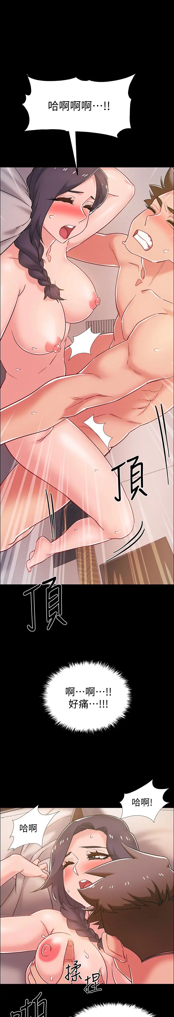 《入伍倒数中》漫画最新章节第36话 - 佳静对冠廷的心意免费下拉式在线观看章节第【23】张图片