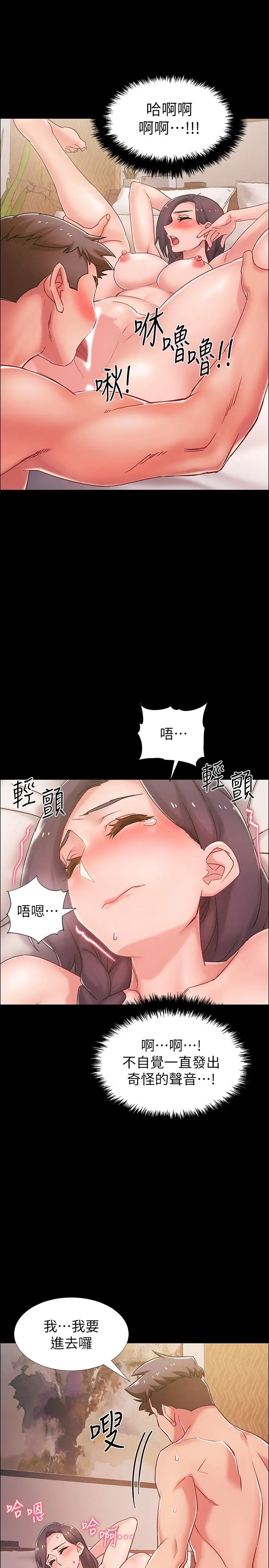 《入伍倒数中》漫画最新章节第36话 - 佳静对冠廷的心意免费下拉式在线观看章节第【19】张图片