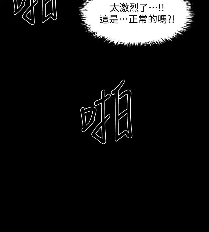 《入伍倒数中》漫画最新章节第36话 - 佳静对冠廷的心意免费下拉式在线观看章节第【24】张图片