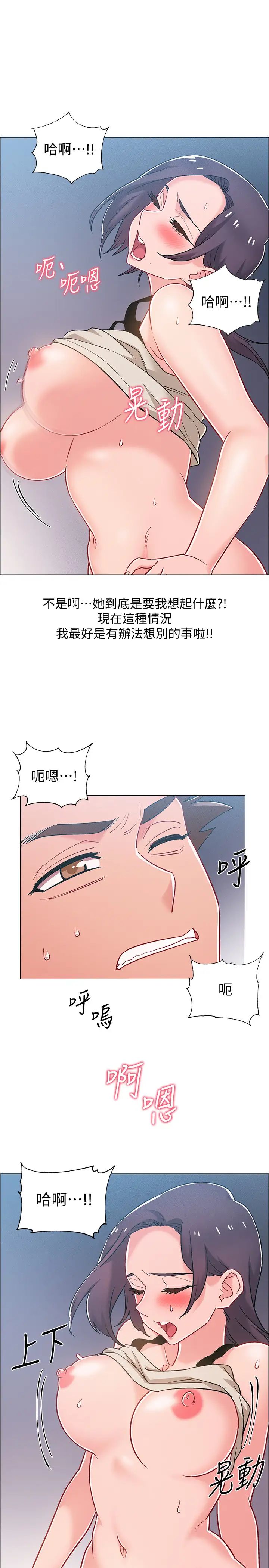 《入伍倒数中》漫画最新章节第37话 - 我会用身体让你回想起来…!免费下拉式在线观看章节第【21】张图片