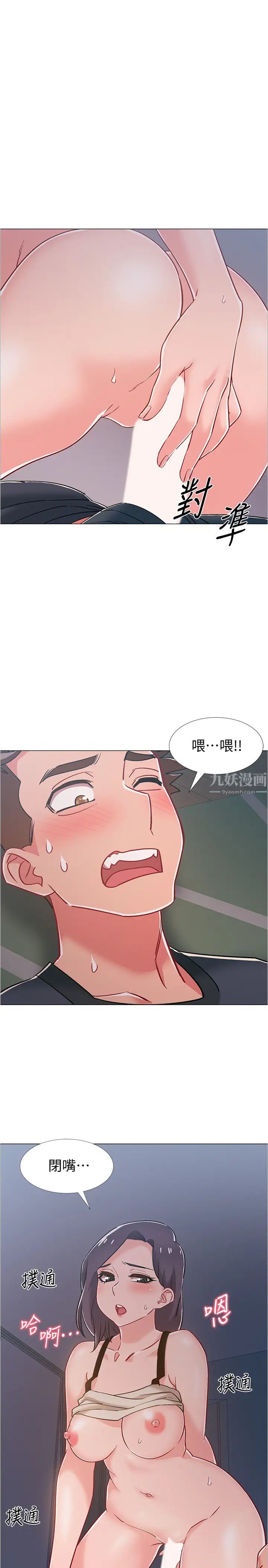 《入伍倒数中》漫画最新章节第37话 - 我会用身体让你回想起来…!免费下拉式在线观看章节第【5】张图片