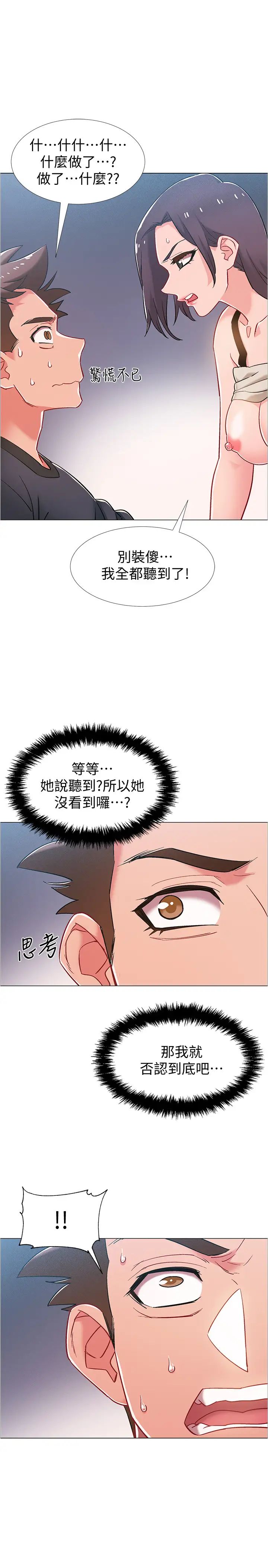 《入伍倒数中》漫画最新章节第37话 - 我会用身体让你回想起来…!免费下拉式在线观看章节第【15】张图片