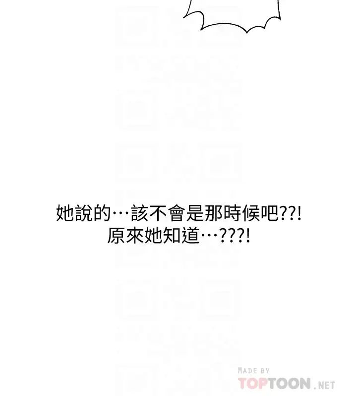 《入伍倒数中》漫画最新章节第37话 - 我会用身体让你回想起来…!免费下拉式在线观看章节第【14】张图片