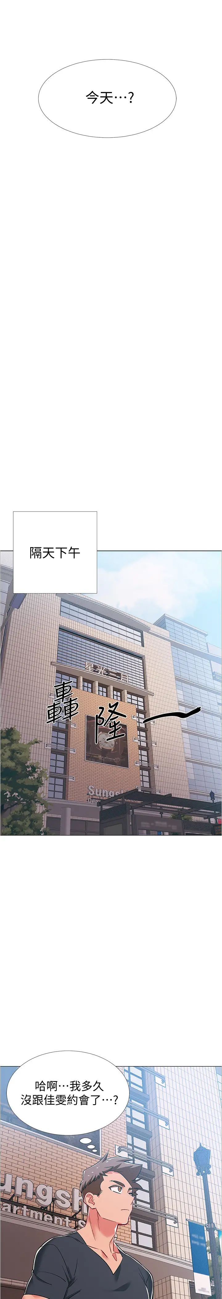 《入伍倒数中》漫画最新章节第37话 - 我会用身体让你回想起来…!免费下拉式在线观看章节第【41】张图片