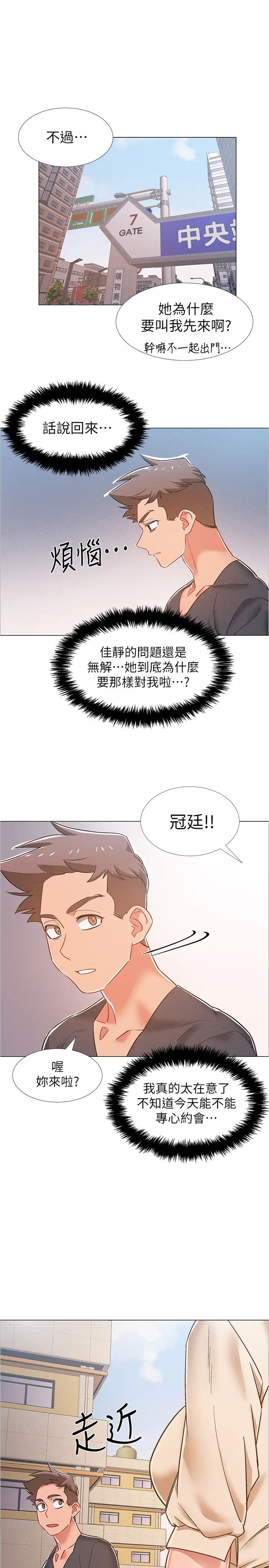 《入伍倒数中》漫画最新章节第37话 - 我会用身体让你回想起来…!免费下拉式在线观看章节第【43】张图片