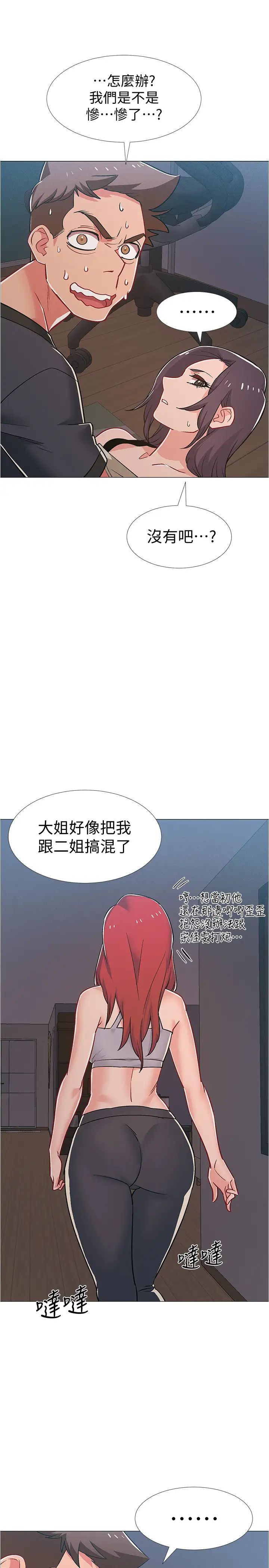 《入伍倒数中》漫画最新章节第37话 - 我会用身体让你回想起来…!免费下拉式在线观看章节第【37】张图片