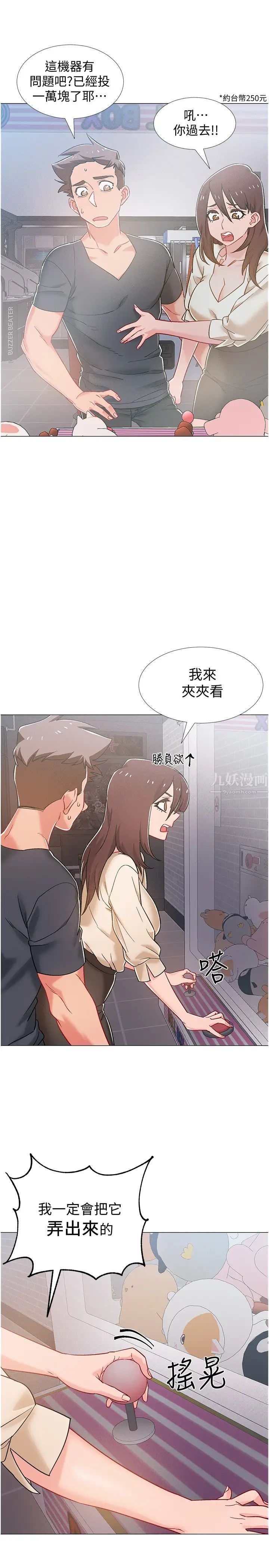 《入伍倒数中》漫画最新章节第38话 - 佳雯暧昧的暗示免费下拉式在线观看章节第【25】张图片