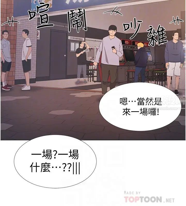 《入伍倒数中》漫画最新章节第38话 - 佳雯暧昧的暗示免费下拉式在线观看章节第【12】张图片