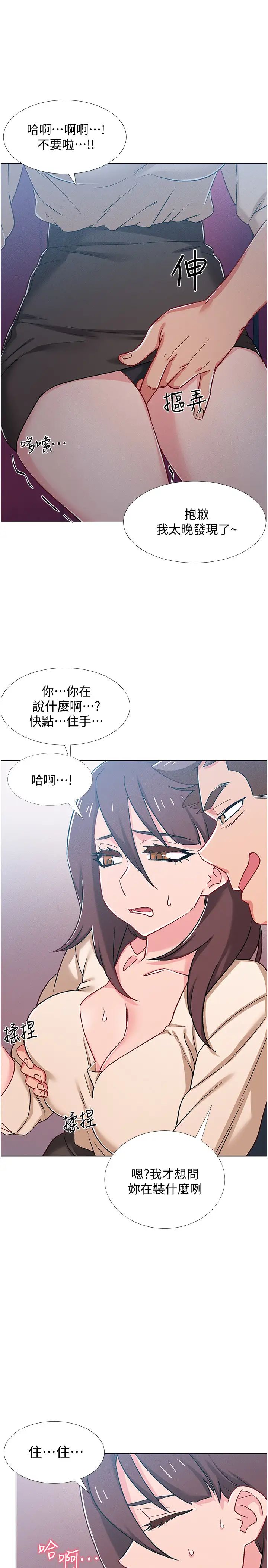 《入伍倒数中》漫画最新章节第38话 - 佳雯暧昧的暗示免费下拉式在线观看章节第【35】张图片