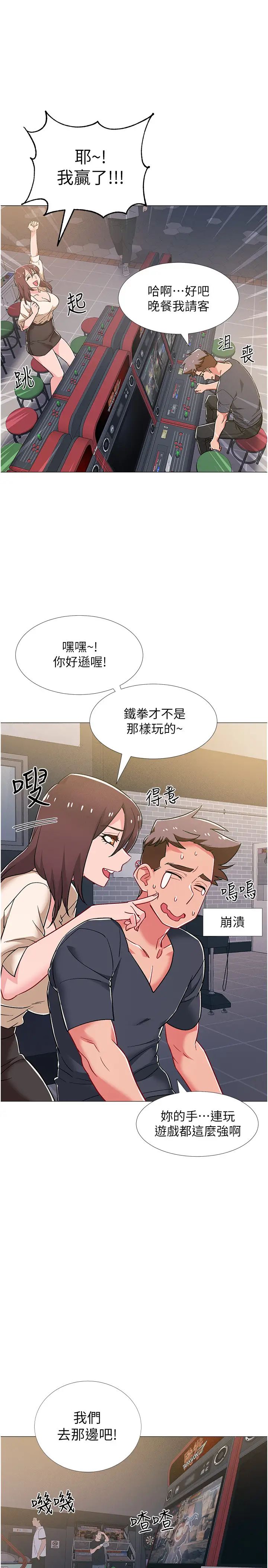 《入伍倒数中》漫画最新章节第38话 - 佳雯暧昧的暗示免费下拉式在线观看章节第【15】张图片