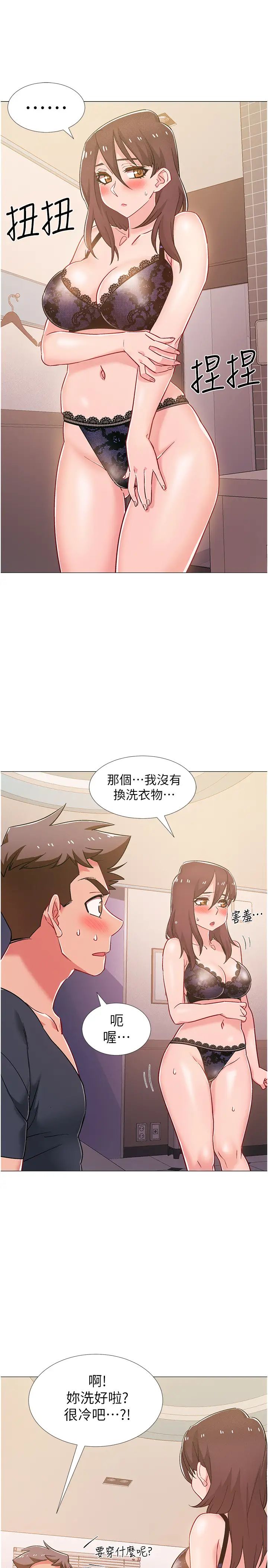 《入伍倒数中》漫画最新章节第39话 - 这次换我主动免费下拉式在线观看章节第【26】张图片