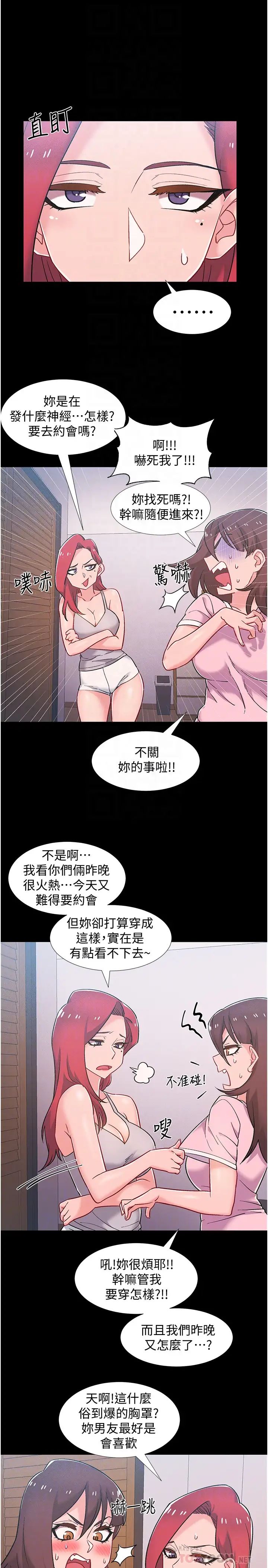 《入伍倒数中》漫画最新章节第39话 - 这次换我主动免费下拉式在线观看章节第【8】张图片