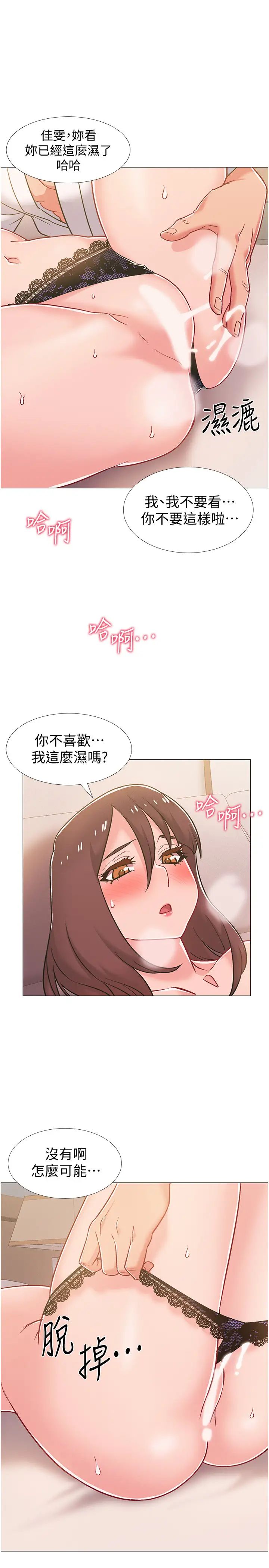 《入伍倒数中》漫画最新章节第39话 - 这次换我主动免费下拉式在线观看章节第【44】张图片