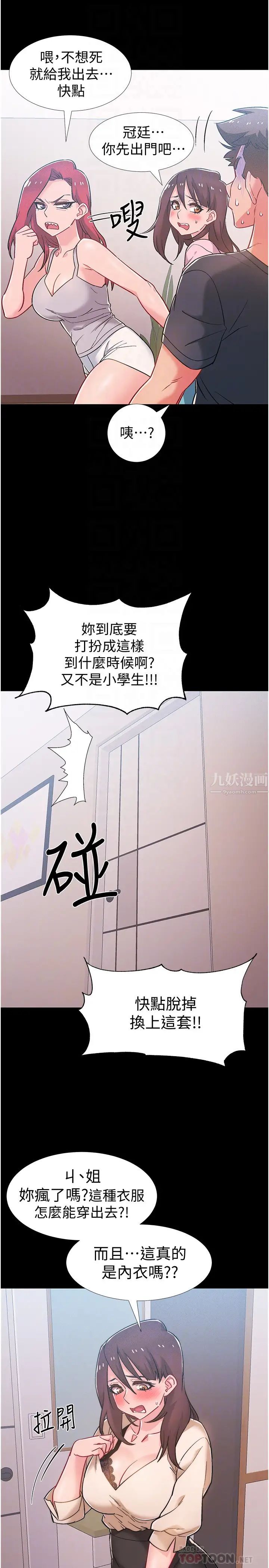 《入伍倒数中》漫画最新章节第39话 - 这次换我主动免费下拉式在线观看章节第【12】张图片