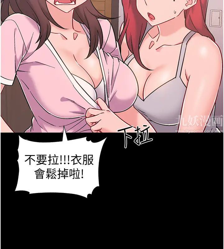 《入伍倒数中》漫画最新章节第39话 - 这次换我主动免费下拉式在线观看章节第【9】张图片