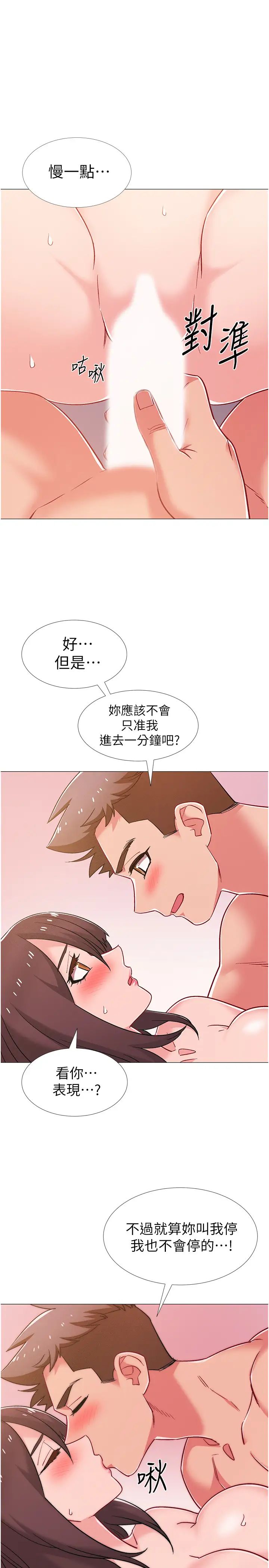 《入伍倒数中》漫画最新章节第40话 - 好舒服…快放进来…!免费下拉式在线观看章节第【22】张图片