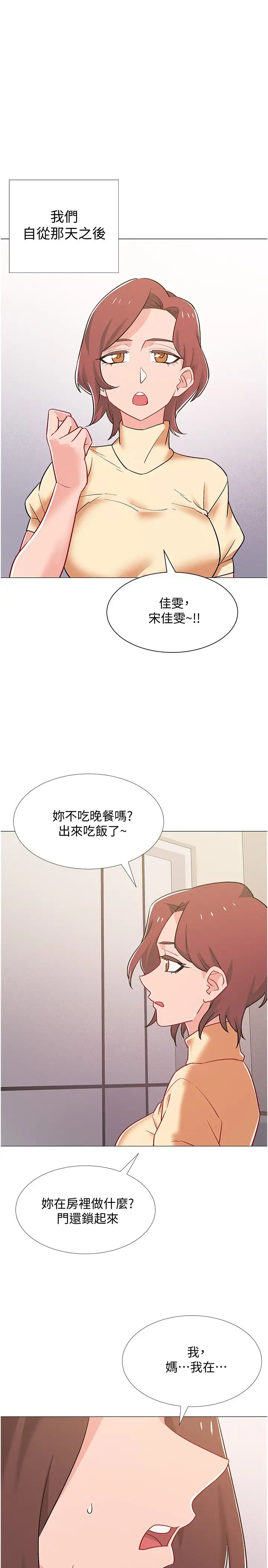 《入伍倒数中》漫画最新章节第41话 - 越来越大胆的两人…免费下拉式在线观看章节第【33】张图片