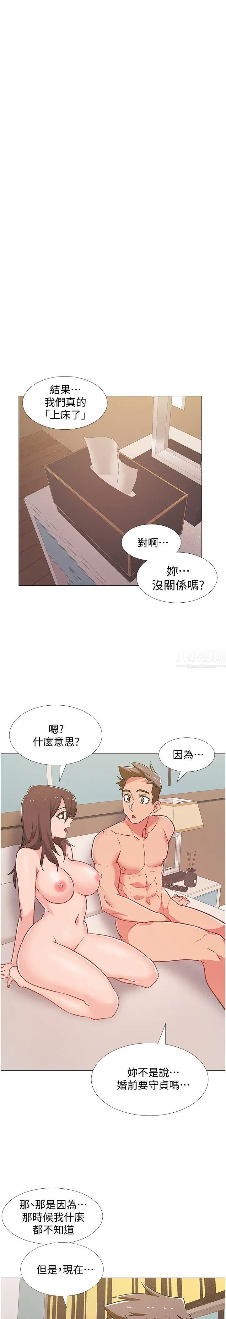 《入伍倒数中》漫画最新章节第41话 - 越来越大胆的两人…免费下拉式在线观看章节第【19】张图片