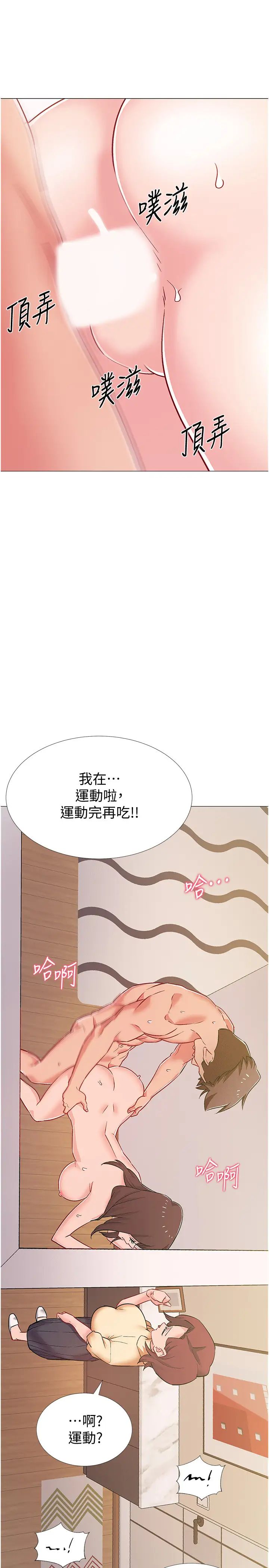 《入伍倒数中》漫画最新章节第41话 - 越来越大胆的两人…免费下拉式在线观看章节第【35】张图片