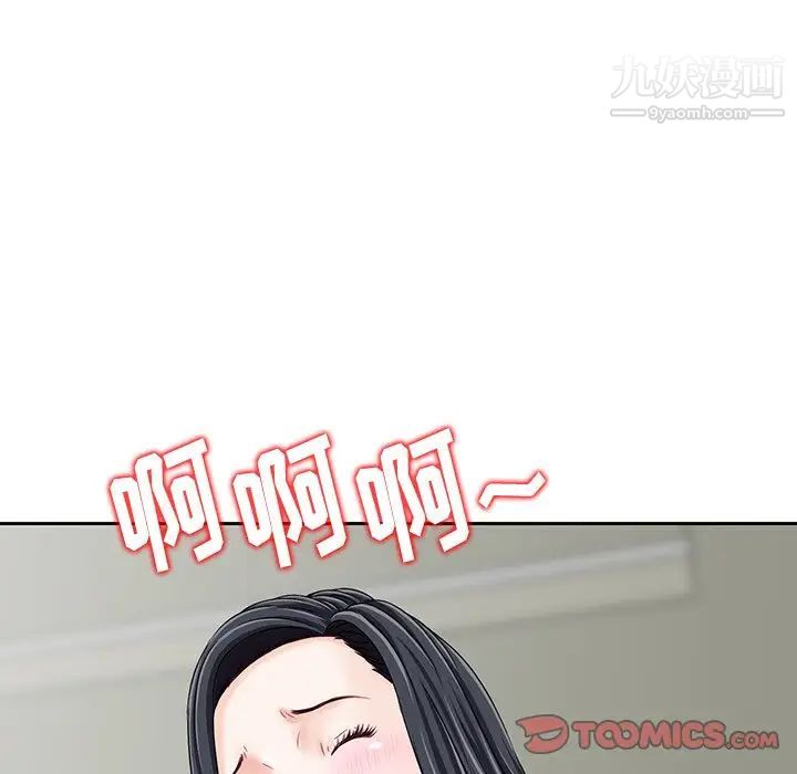 《三个男人的女人》漫画最新章节第3话免费下拉式在线观看章节第【62】张图片