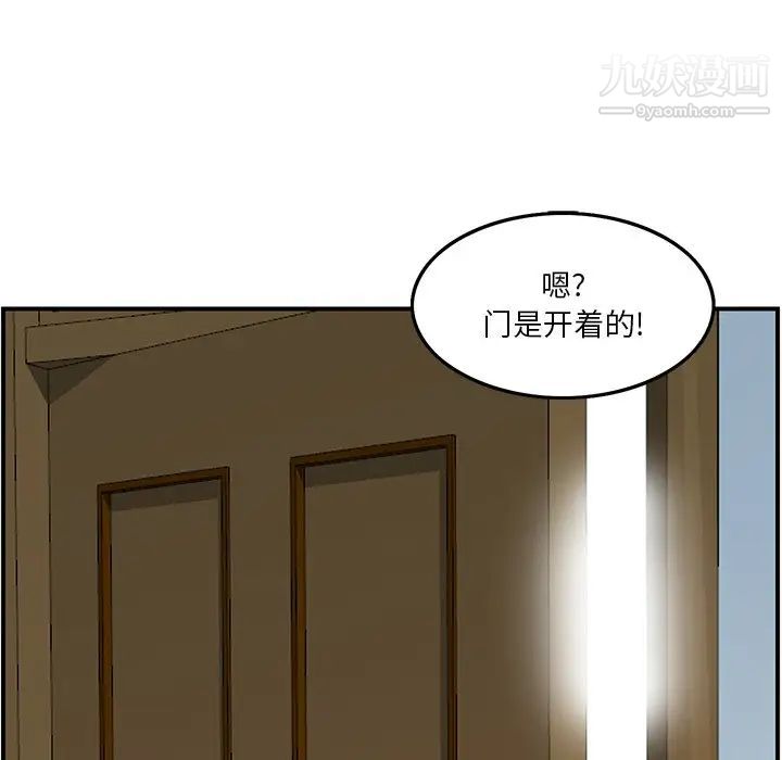 《三个男人的女人》漫画最新章节第3话免费下拉式在线观看章节第【53】张图片