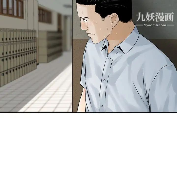 《三个男人的女人》漫画最新章节第3话免费下拉式在线观看章节第【95】张图片