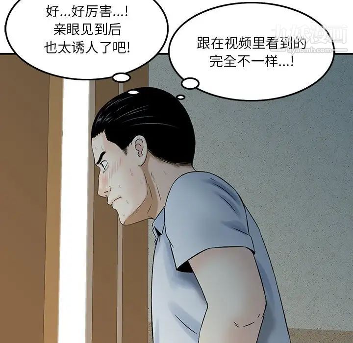 《三个男人的女人》漫画最新章节第3话免费下拉式在线观看章节第【82】张图片