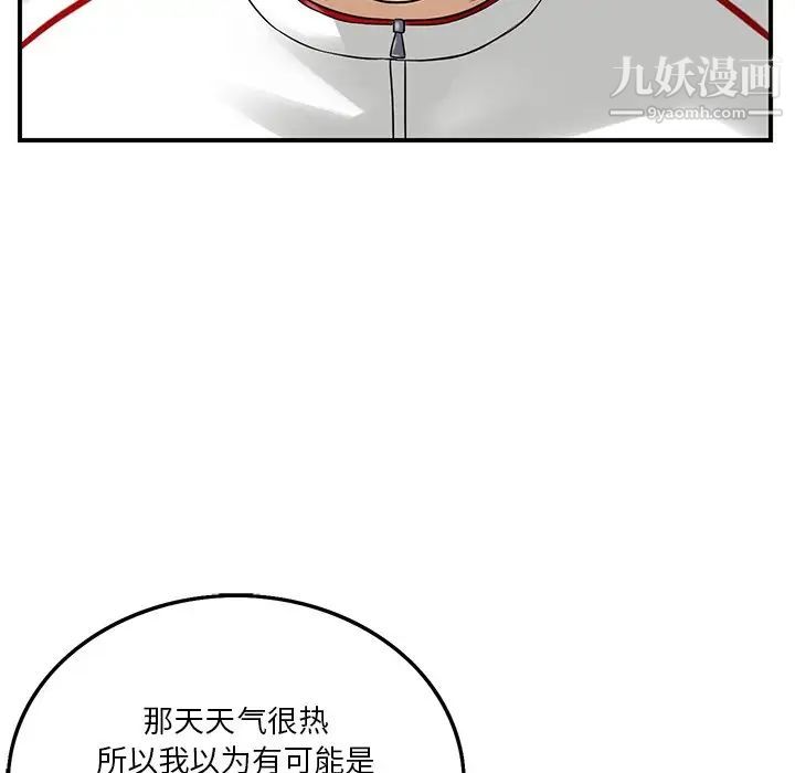 《三个男人的女人》漫画最新章节第3话免费下拉式在线观看章节第【31】张图片