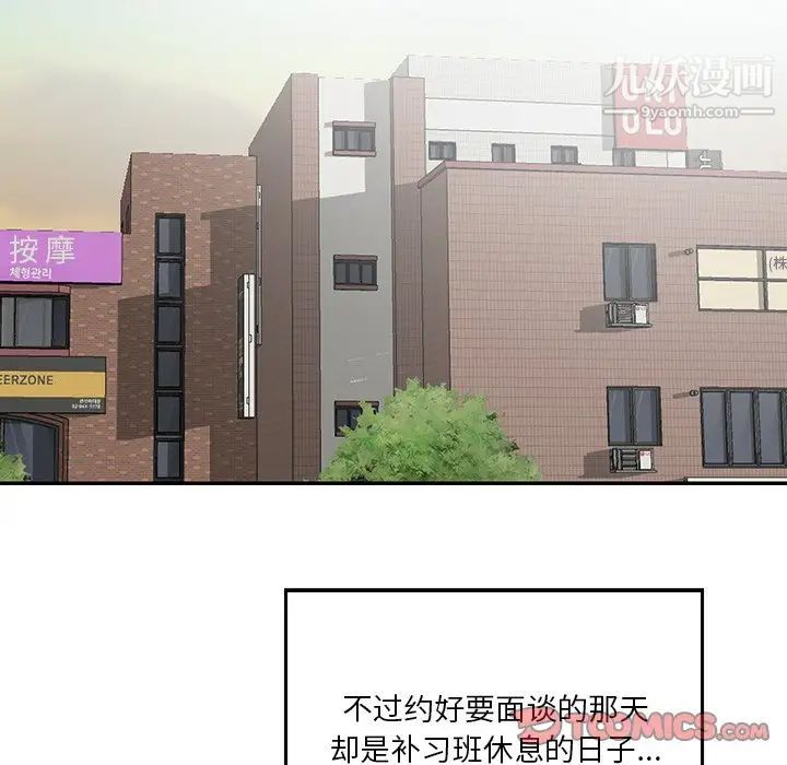 《三个男人的女人》漫画最新章节第3话免费下拉式在线观看章节第【38】张图片