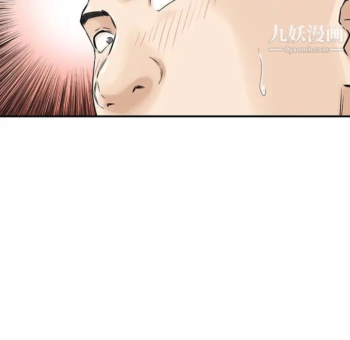 《三个男人的女人》漫画最新章节第3话免费下拉式在线观看章节第【88】张图片