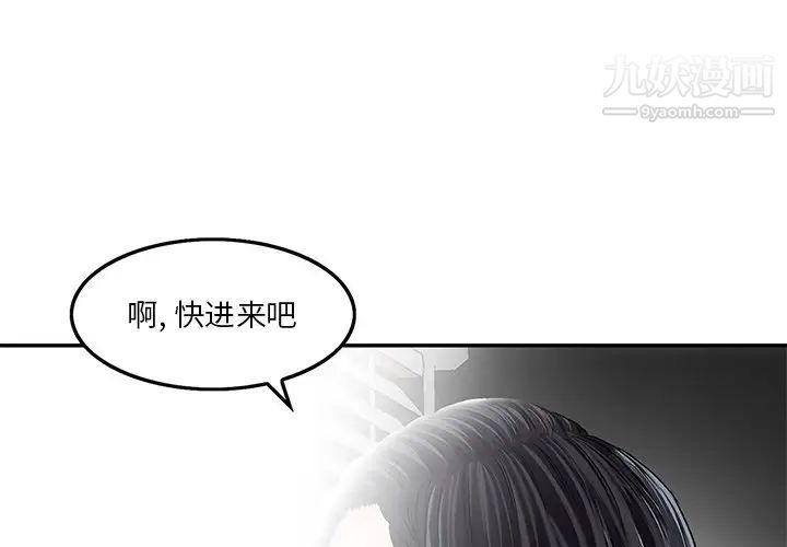 《三个男人的女人》漫画最新章节第3话免费下拉式在线观看章节第【3】张图片