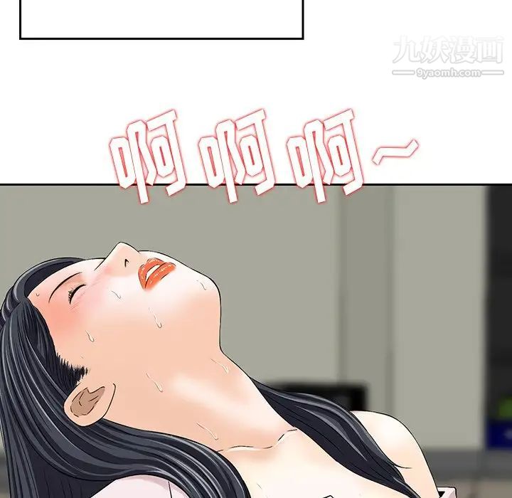 《三个男人的女人》漫画最新章节第3话免费下拉式在线观看章节第【78】张图片