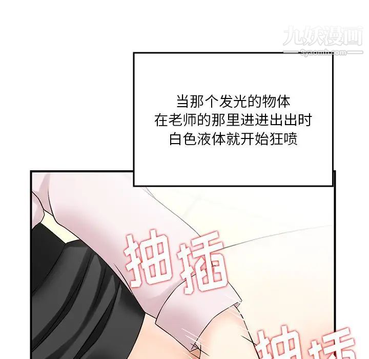 《三个男人的女人》漫画最新章节第3话免费下拉式在线观看章节第【76】张图片