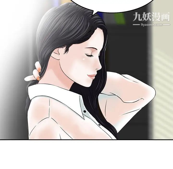 《三个男人的女人》漫画最新章节第3话免费下拉式在线观看章节第【27】张图片