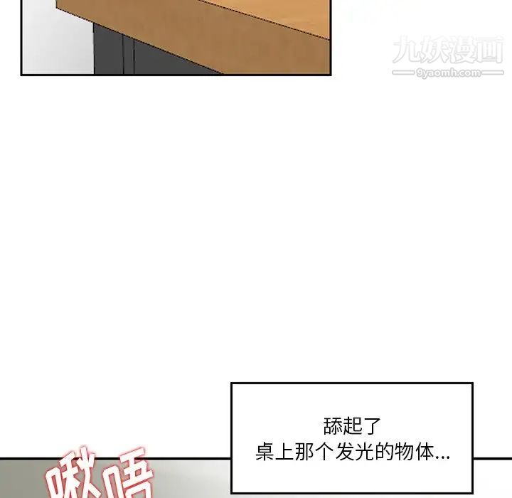 《三个男人的女人》漫画最新章节第3话免费下拉式在线观看章节第【70】张图片