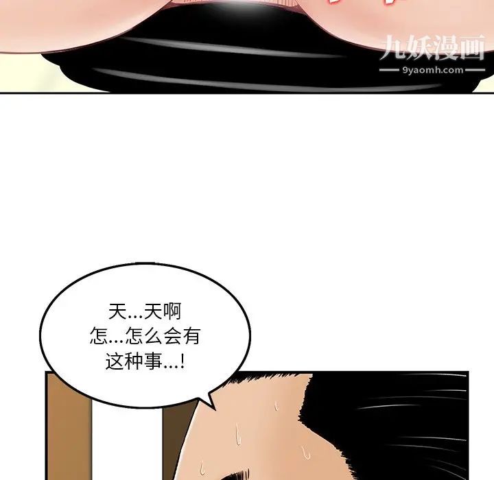 《三个男人的女人》漫画最新章节第3话免费下拉式在线观看章节第【67】张图片