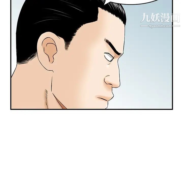 《三个男人的女人》漫画最新章节第3话免费下拉式在线观看章节第【43】张图片