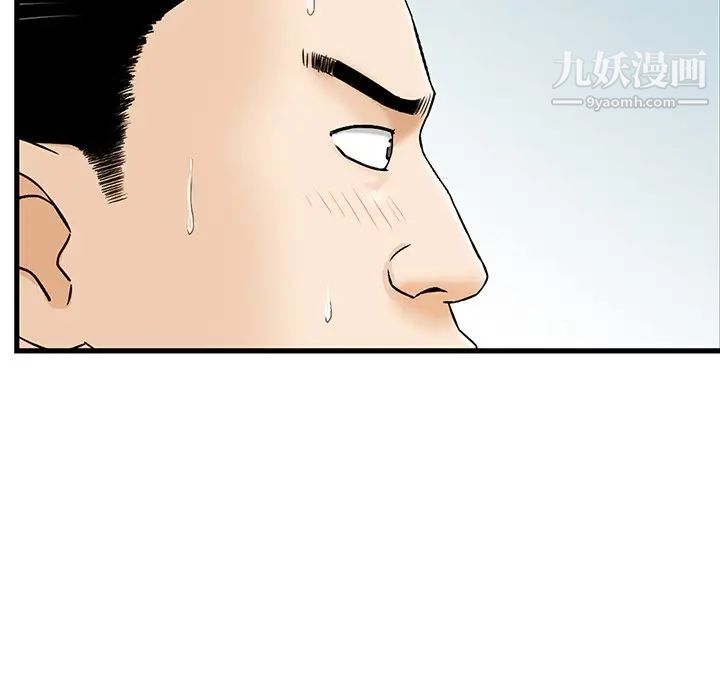 《三个男人的女人》漫画最新章节第3话免费下拉式在线观看章节第【45】张图片