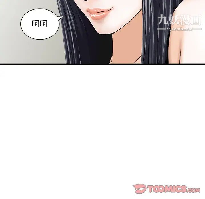 《三个男人的女人》漫画最新章节第3话免费下拉式在线观看章节第【92】张图片