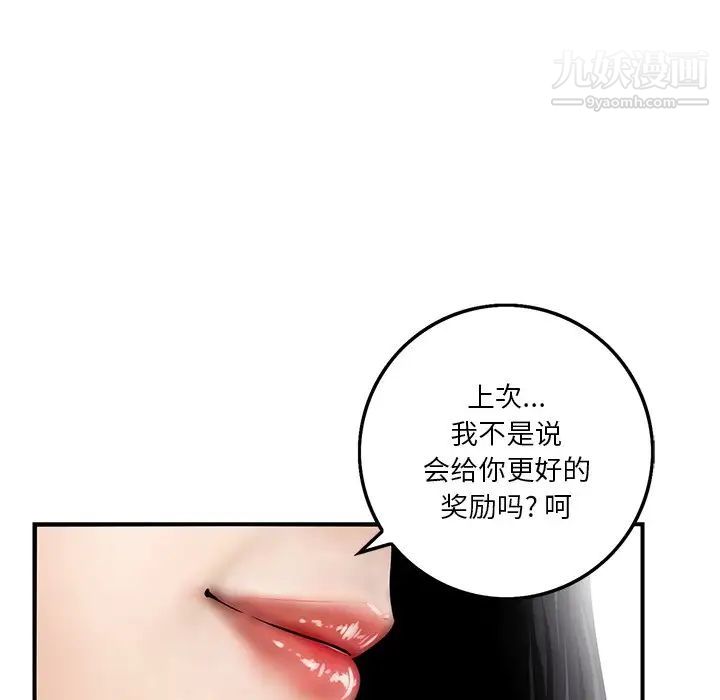 《三个男人的女人》漫画最新章节第3话免费下拉式在线观看章节第【28】张图片